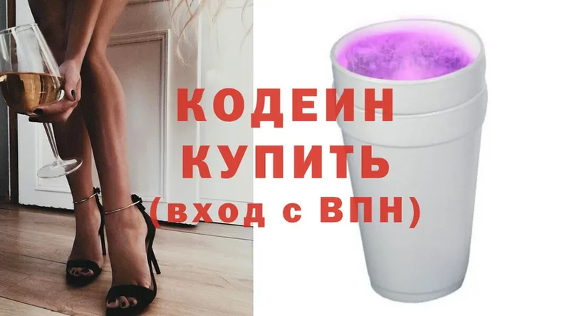 Кодеиновый сироп Lean напиток Lean (лин)  магазин продажи   Воркута 