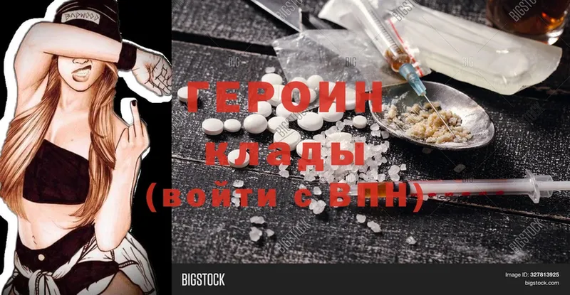 ГЕРОИН Heroin  Воркута 